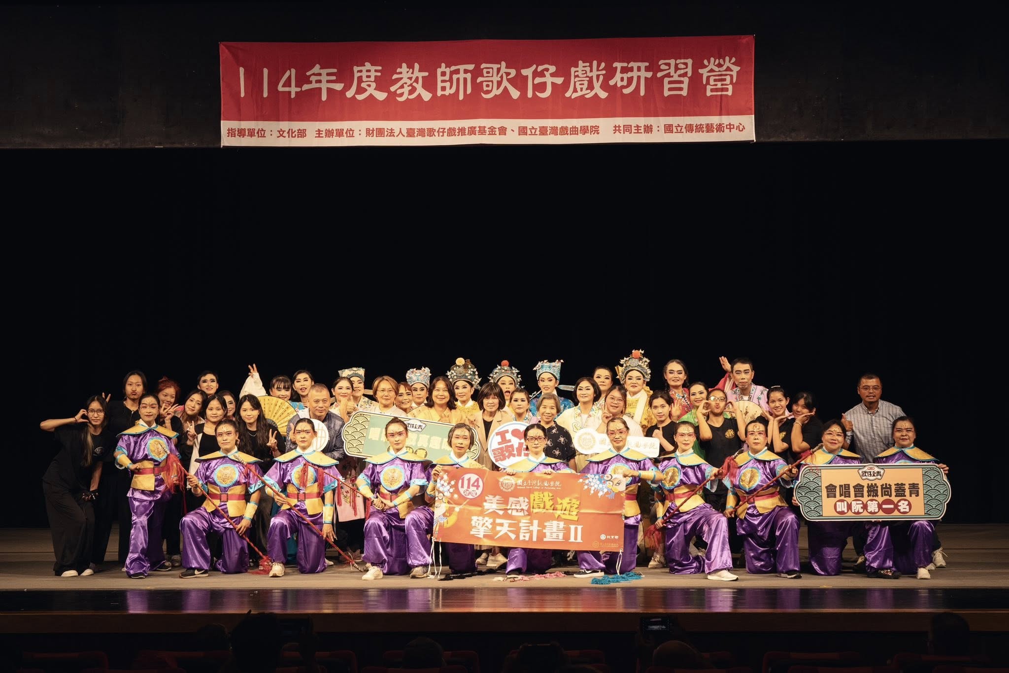 🎭✨當老師遇見戲曲，教學有戲、文化有光✨🎭—《教師歌仔戲研習營》第一梯次圓滿落幕—