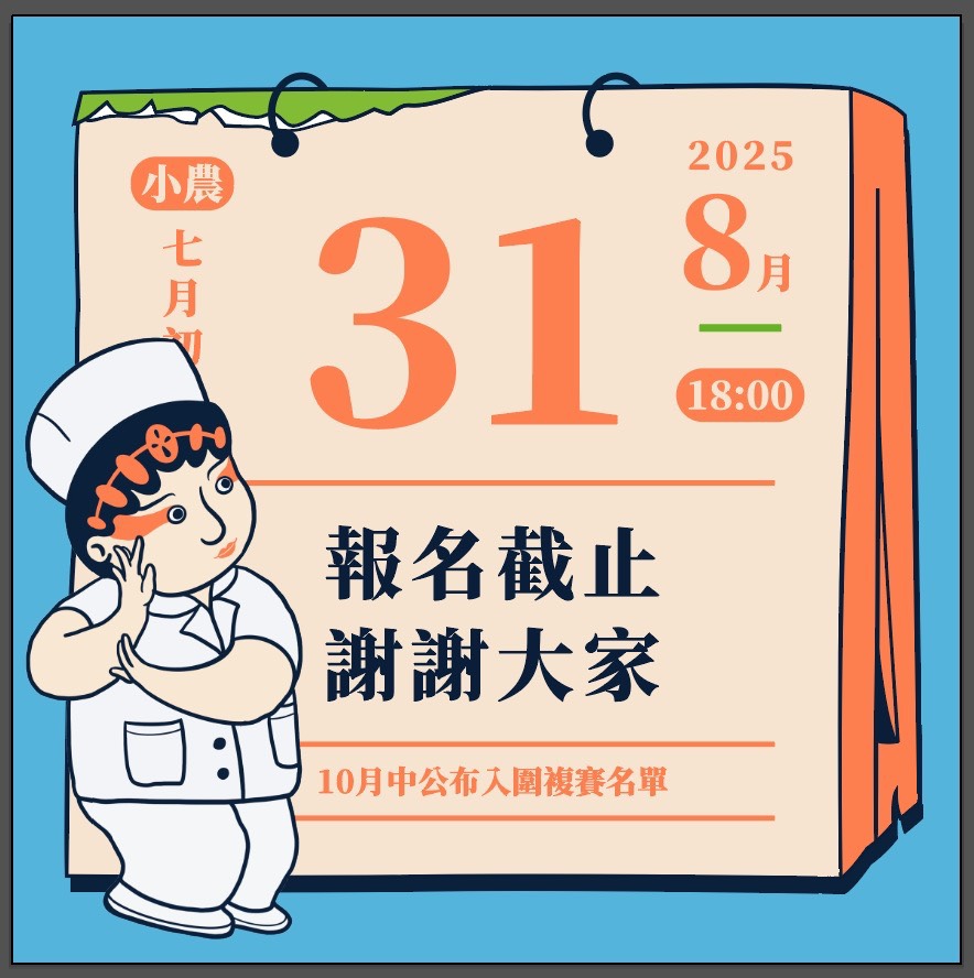 歌仔聲唱響全臺！第三屆【歌仔上青】報名正式截止