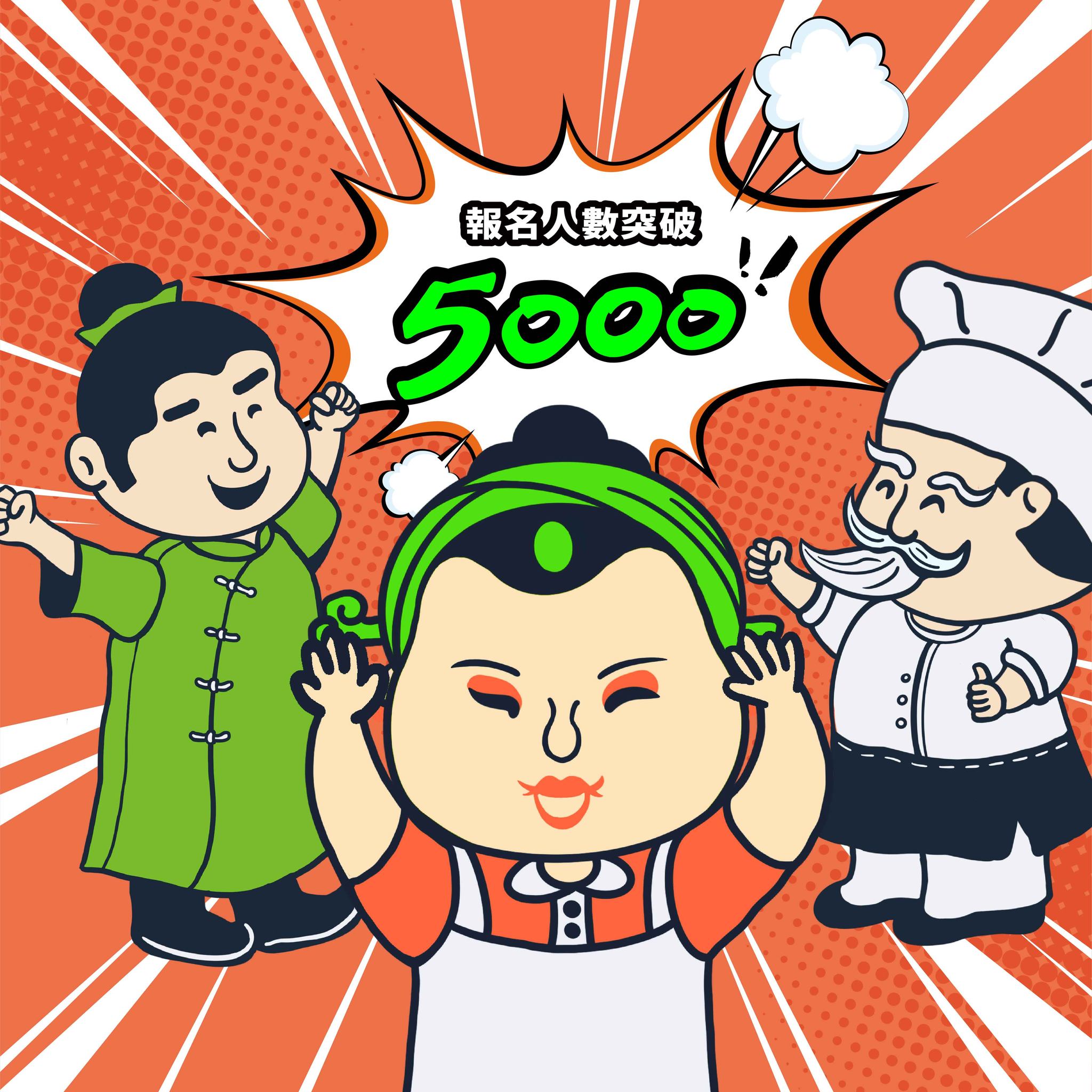 🎭✨ 第三屆【歌仔上青】報名突破 5,000 件✨🎭 全臺直接唱到「破表」啦！！！🔥🎤